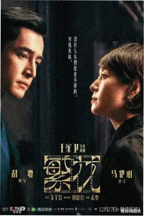 成熟的水蜜桃影视热播剧集雾港夜航